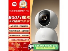 京东补贴！小米智能摄像机4低至205元