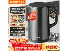 苏泊尔1.5L保温电水壶66元抢