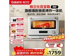 格兰仕20L白宝箱微波炉钜惠