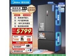 美的M60冰箱523L风冷无霜