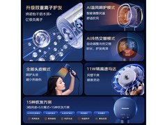 Panasonic花芯Pro吹风机674元