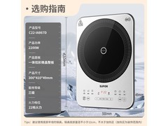 苏泊尔风火轮电磁炉169元抢