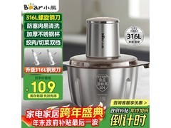 小熊多用绞肉机，享满减优惠，到手仅128元！