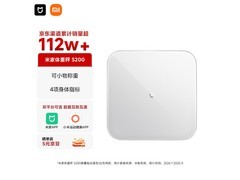 米家小米智能体重秤 S200 大促，到手仅 69 元！