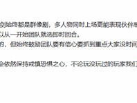 仙剑四重制版实机预告发布，制作人回应战斗系统争议