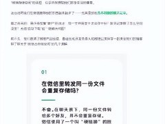 微信回应存储占用问题：采用硬链接技术，安装包已趋收敛