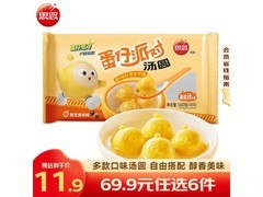思念柿柿如意汤圆多味可选，满143减114仅23.99元