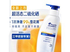 海飞丝超活态二硫化硒340g洗发水，到手仅119元！