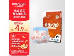 布朗尼婴儿拉拉裤XXL码5片装，活动到手仅4.9元！