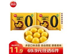 思念零蔗糖大黄米汤圆，96g*2袋，满143减114仅23.99元