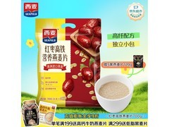 西麦红枣高铁燕麦片，满减满折后24.9元速抢！