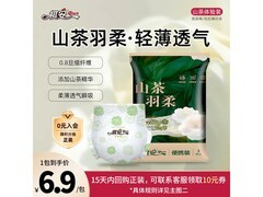 祺安4*山茶羽柔XXL婴儿拉拉裤3片试用装仅4.9元