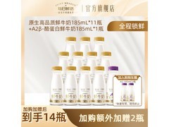 每日鲜语鲜牛奶组合，原价47.9元满47减8仅39.9元