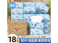 漫花山茶花纸面巾18包实惠装，满29减5仅26.9元！