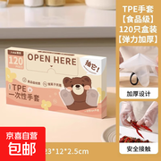 食品级一次性手套L码TPE材质，满1元5折仅3.99元