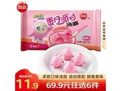 思念汤圆组合来袭！满143减114，到手仅23.99元