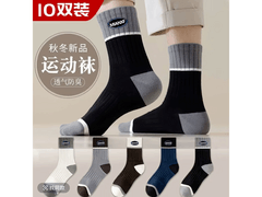 秋冬男士中筒混色十双装袜子，特惠79元速囤！