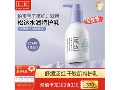 松达宝宝特护乳大促！198元满减后仅58元速囤