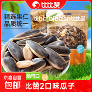 2025新货！山核桃味瓜子500克仅8.99元