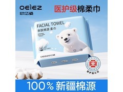欧亿姿医护级婴儿棉柔巾促销，到手价仅 2.5 元！
