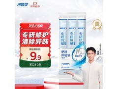 冷酸灵36ml旅行装漱口水3条装，满减打折到手仅3.9元