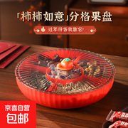 新年特惠！柿柿如意首饰盒/果盘，满3减2仅8.99元