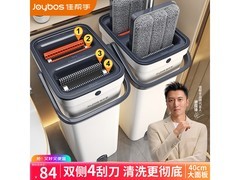 佳帮手平板拖把带桶套装促销，到手仅119元！