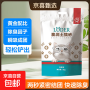 5KG 内蒙原味膨润土猫砂，除臭易结团，仅 8.98 元速囤