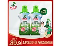 水卫士液态校服净升级！2 瓶 1kg，满 79 减 50 仅 39.9 元