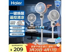 海尔空气循环扇多功能，京东低至185元