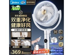美的净化驱蚊循环扇，到手低至387元