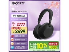 索尼WH-1000XM6降噪耳机限时特惠