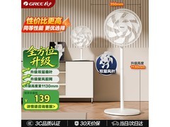 格力FS-3015h7落地扇限时特惠