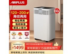 艾普莱斯AP60除湿机直降176元