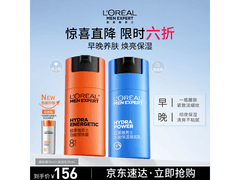 巴黎欧莱雅男士护肤套装6折，单瓶78元