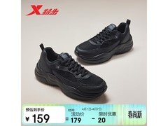 特步星尘男鞋87元限时抢