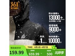 361°阴阳诀XL冲锋衣，京东低至159元