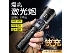 神鱼可充电手电筒京东百亿补贴低至9.9元