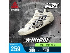 匹克态极岩武2.0篮球鞋，到手仅169元
