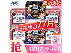 苏菲日夜组合卫生巾15.9元