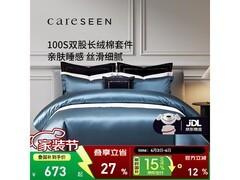 康尔馨1m四件套，到手低至412元