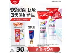 高露洁200g抗敏牙膏，到手仅56.5元！