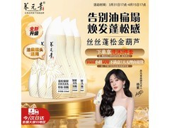 养元青防脱洗发水值友专享，89.9元4瓶！