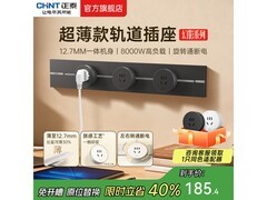 正泰黑色明装轨道插座换购低至99元