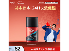 高夫恒时水润保湿露50ml秒杀15.9元