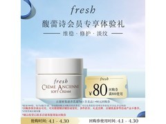 馥蕾诗7ml滋养乳霜京东特惠低至79.9