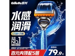 吉列5层刀片剃须刀，京东低至24.9元