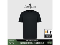 比音勒芬纯色圆领T恤，到手低至535元