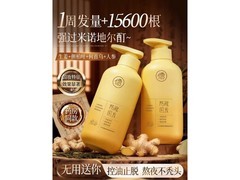 RUYI金榜生姜洗发水500ml直降仅19元