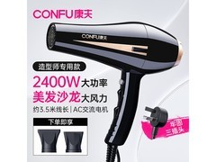 康夫KF-8894电吹风限时129元